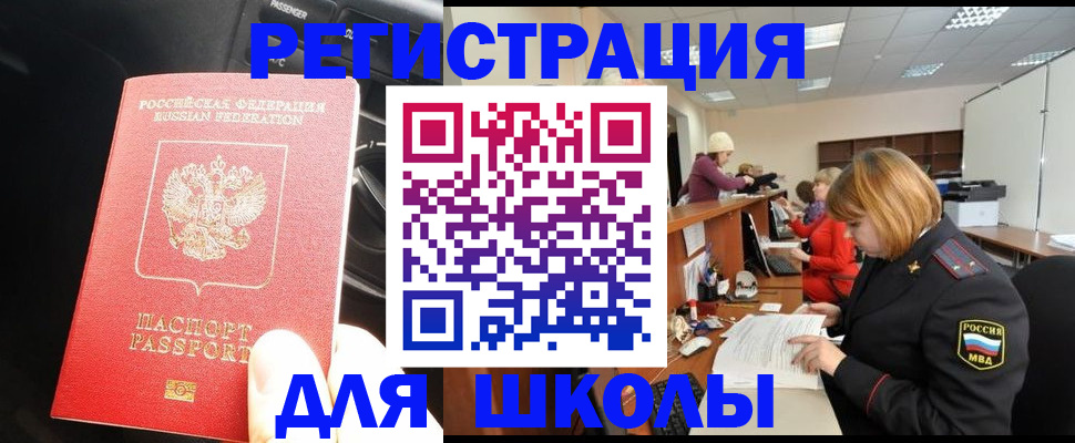 временная регистрация недорого в Мегионе