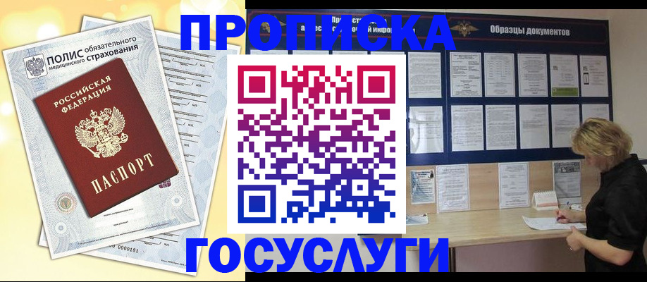 временная регистрация в Мегионе