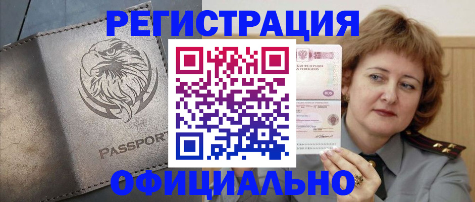 прописка для военкомата в Мегионе