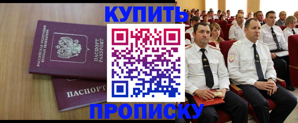 временная регистрация 2025 в Мегионе