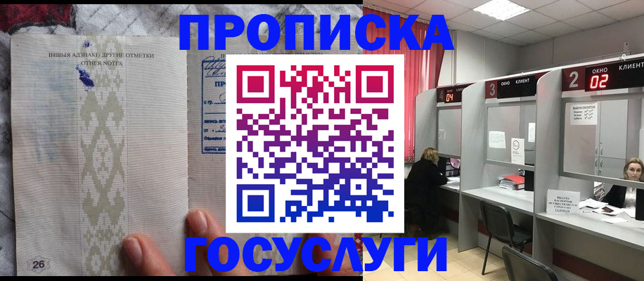 временная регистрация адрес в Мегионе