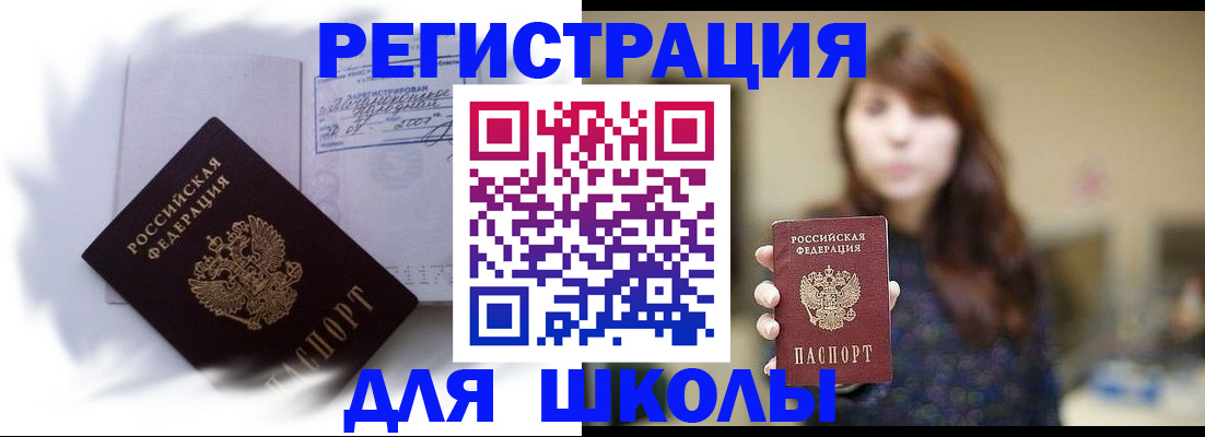 временная регистрация купить в Мегионе