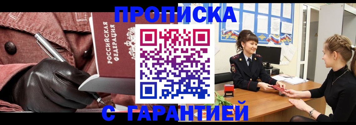 временная регистрация гарантия в Мегионе